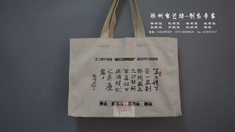 方山帆布袋 广告手提袋定做中的环保与美感并重之作